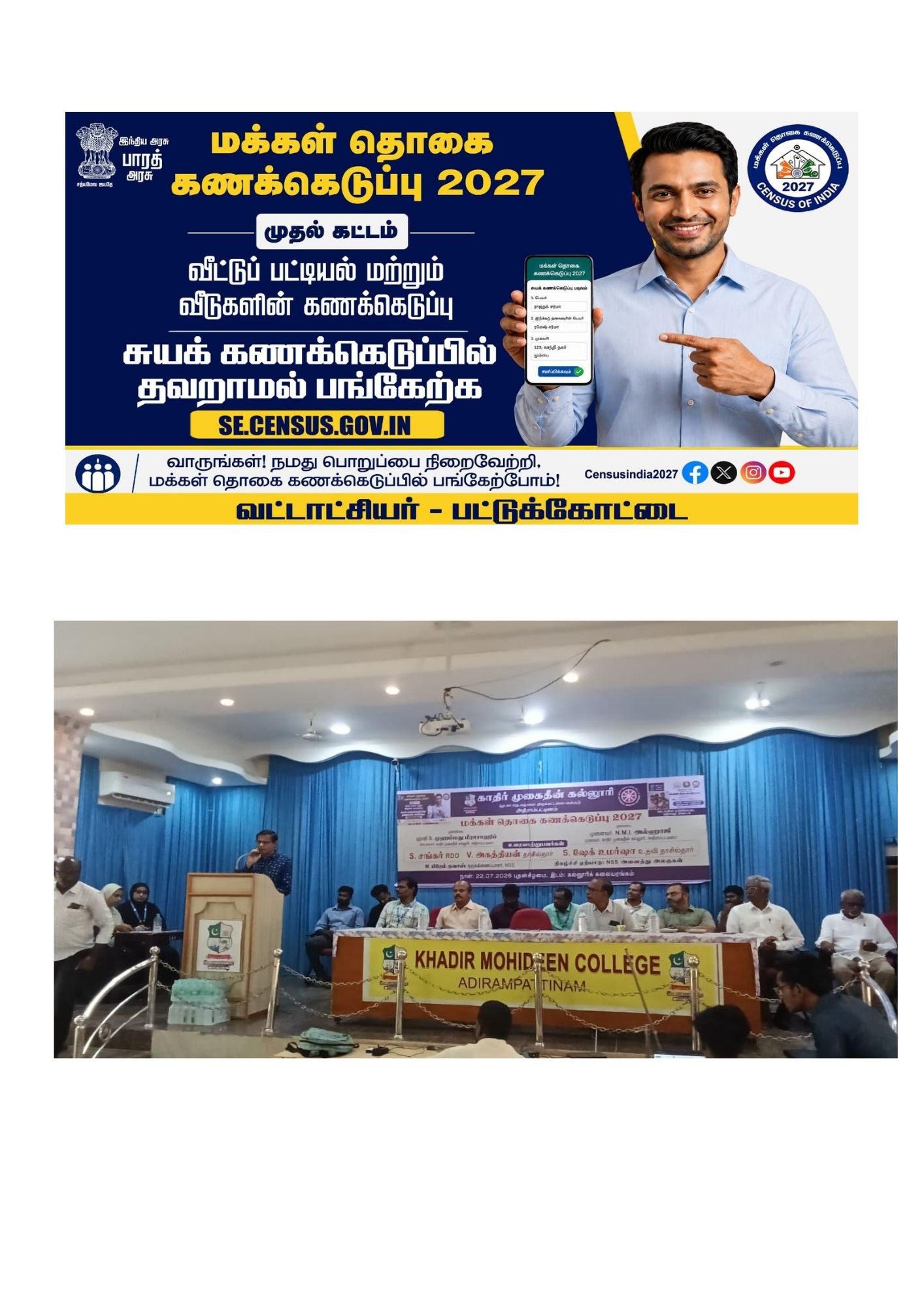 Population Census 2027 – Self-Enumeration Awareness Programme