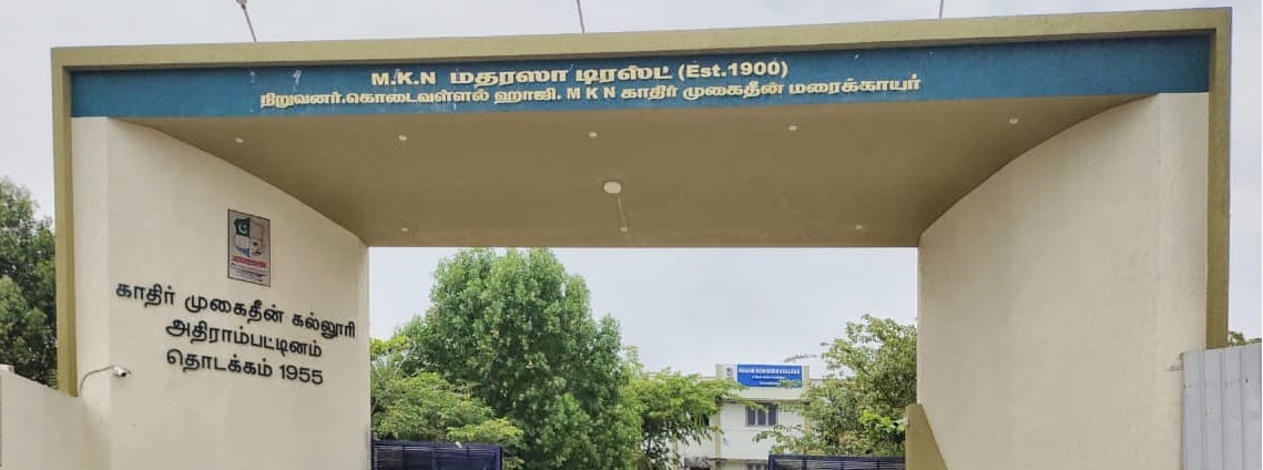 Khadir Mohideen College